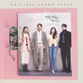 매일 재회해 드립니다 OST (Reunion Counseling OST)