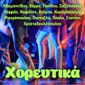Paola - Pseftika