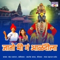 Neha Rajpal - Jato Mi Ga Aalandila