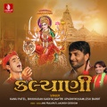 Kamlesh Barot、Ami Prajapati、Aashish Gershom - Bahuchar Mana Dera Pachhal