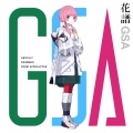 花譜 - アポカリプスより
