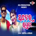 Surya、KIRAN - Sapanara Raja