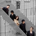 莫文蔚、Karen Mok & The Masters - 豹变