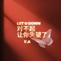 Let u down (对不起让你失望了)