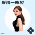 岑雨桥 - 爱情一阵风
