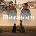 Kaley bhai - Sikakash - Akash shahee