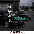 阿令 - 越南 鼓曲Bum Ft Thien Matthew (DJ版)
