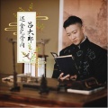 曹云金 - 01