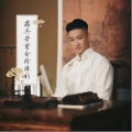 曹云金 - 01