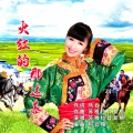 苏雅拉其其格 - 火红的那达慕