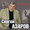Ты меня прогони и прости (Explicit)