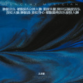 睡眠音乐 催眠曲5分钟入睡 重度失眠 阿尔法脑波音乐 放松大脑 睡眠曲 放松身心 催眠曲纯音乐很快入睡