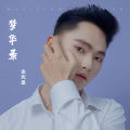 金宪墨 - 偏星