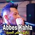 Abbas Kahla - تالبونا على الصحة