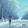 圈圈 - 冬