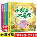 春色 - 儿童故事 瓦特和開水壺-名人故事