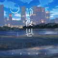 静夜思