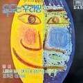 김덕유 - 일요일 오후 3시