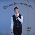 Khanh Phuong - Vội Vàng Đến Vội Vàng Đi