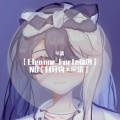槃清 - 【Eleanor Forte原创】NO