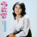 ちあきなおみ - 真夜中