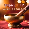 豊かなエネルギー - パワースポット