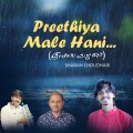 Sharan Choudhari、Keerthan Holla - Preethiya Male Hani