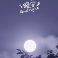 红红 - 好饿的毛毛虫