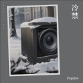 冷禁