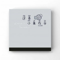 言景琛 - 这条小鱼在乎 (I'm a little fish)