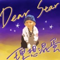 Dear Star