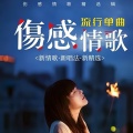 牛哥 - 收藏歌单不一样 的《下一站天后  》背后感人故事