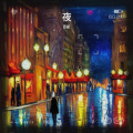 夜
