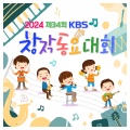 아기싱어 (다니엘라, 조우준, 윤하빈) - 우리 동네 순찰 야옹이