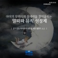 차병원 - 라모: 