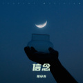 隆安吉 - 为爱伤心为你痛