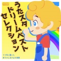 うたスタ - すずめがサンバ