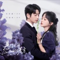 邢艺苗 - 我们之间