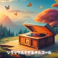 Aki  Hachiro - トロイカ