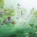 罗欢、棠霜icing - 风流人间客 (羽先生_89)