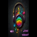 tamer sakr - روحى 1