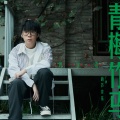 刘宸铭 - 外婆