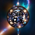 四喜丸子 - PA PA LAND