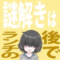春川 - なんかいいことあったらな