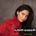 Sherine - مصر باقيه للأبد