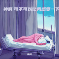 辰成 - 暮色回响 (男生说唱版)