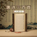 木目 - 蜀道难_唐·李白_儿歌改编