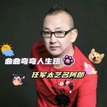 任军太 - 曲曲弯弯人生路