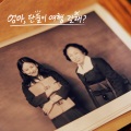 일기장 (Mom's diary (Come travel with me, Mom? X BIBI)(Original Soundtrack))