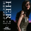 莫文蔚、Karen Mok & The Masters - 一身焰火去罗马